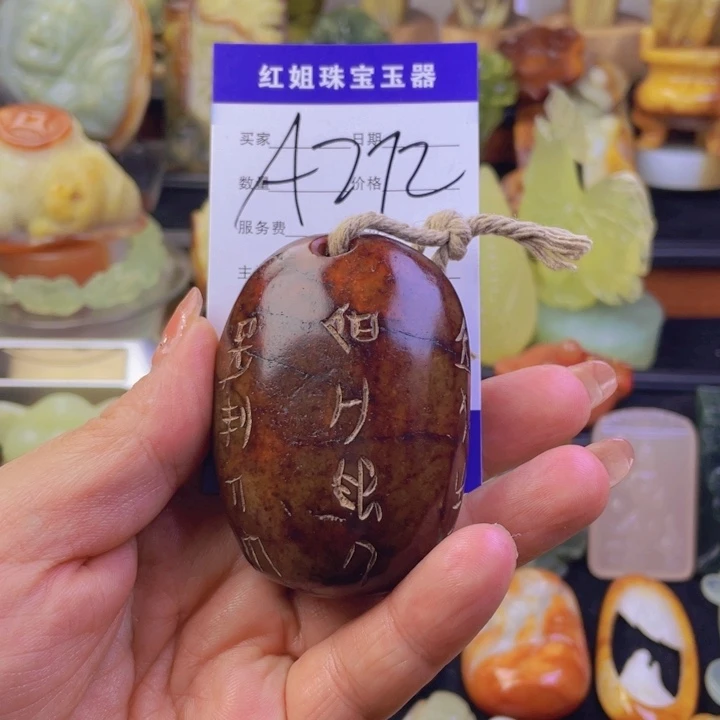 颈饰未镶嵌和田玉（糖玉）