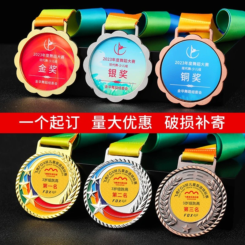 水晶金属奖牌定制运动会足球篮球比赛冠军挂牌学校儿童奖章纪念品