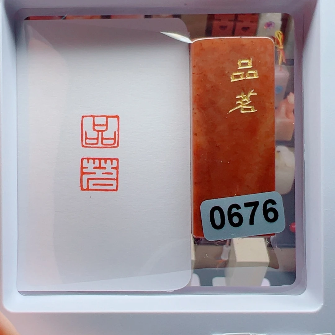 寿山石印石品茗1*2