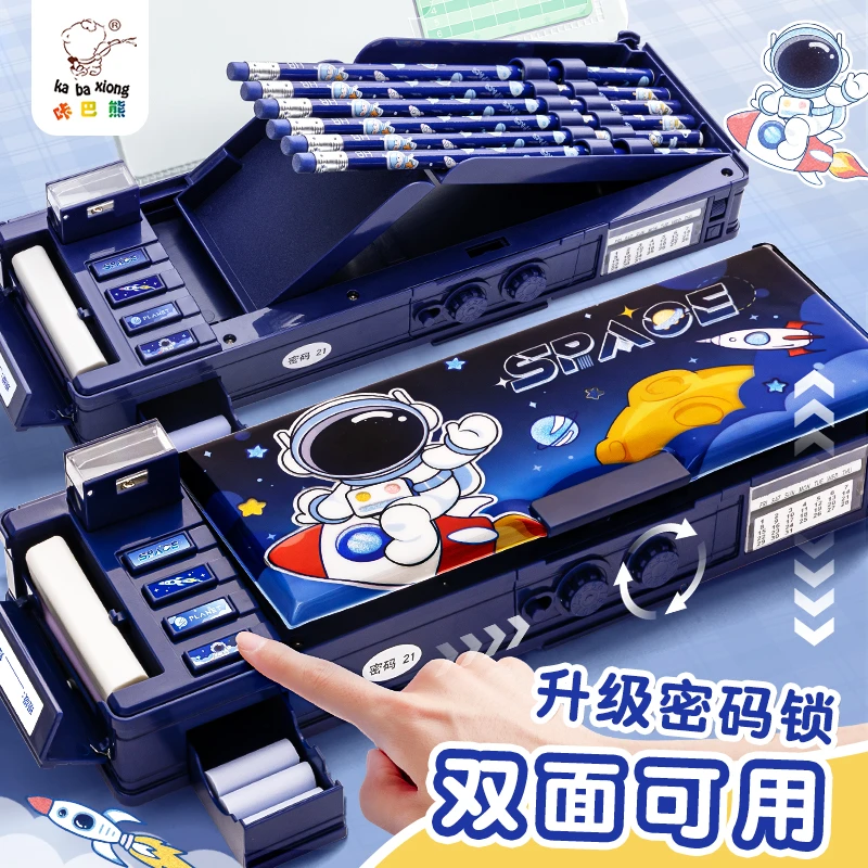 咔巴熊多功能文具盒升级款密码锁双层大容量高品质儿童学生专用