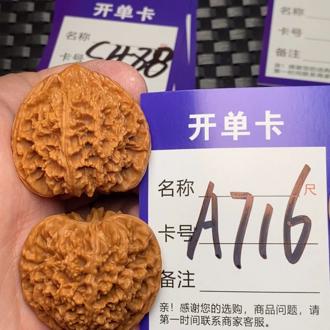 文玩核桃吊坠好果子