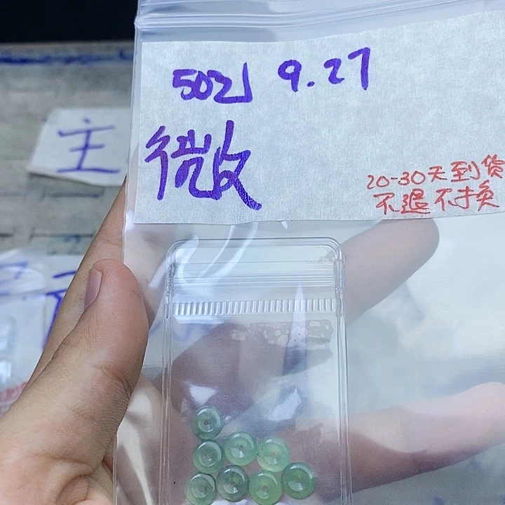 未镶嵌定制翡翠微*物