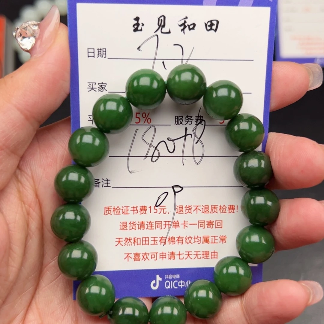 手链未镶嵌和田玉