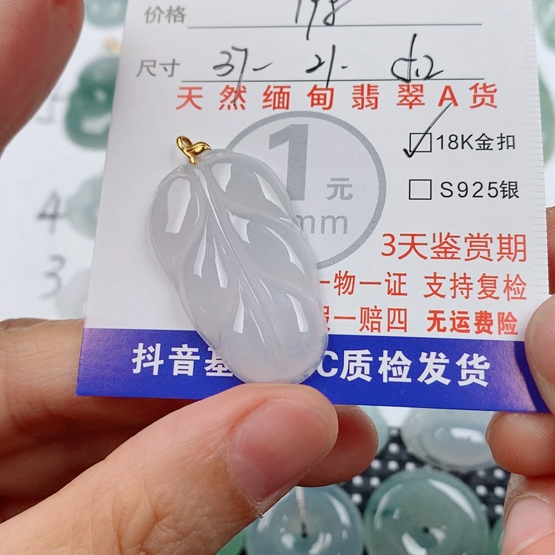 翡翠18K金镶嵌颈饰挂件
