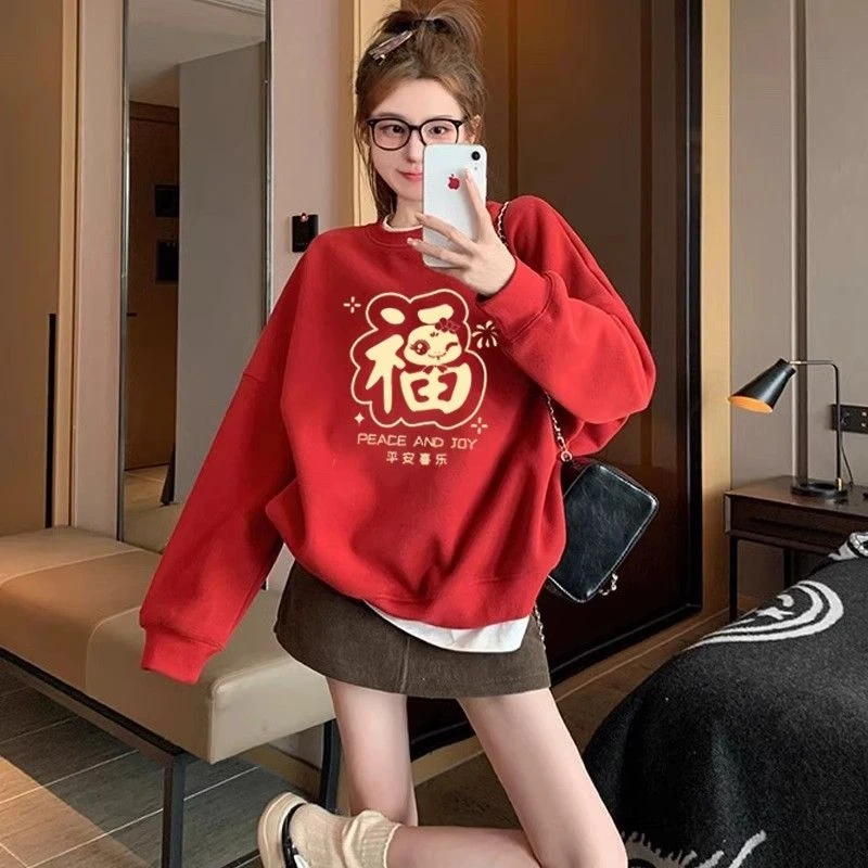 本命年红色圆领卫衣女2025新款加厚加绒宽松新年蛇年衣服外套上衣