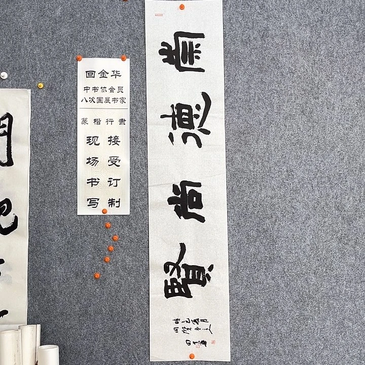 回金华老师崇德尚贤138×29