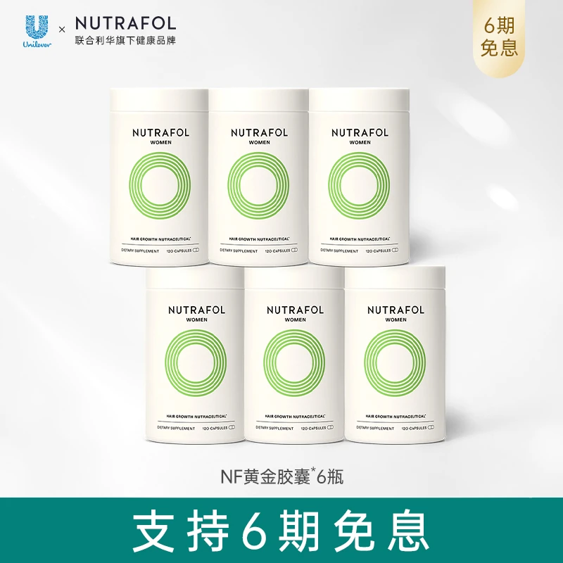 联合利华NF黄金胶囊内调生物素口服 120粒/瓶*6【女士】