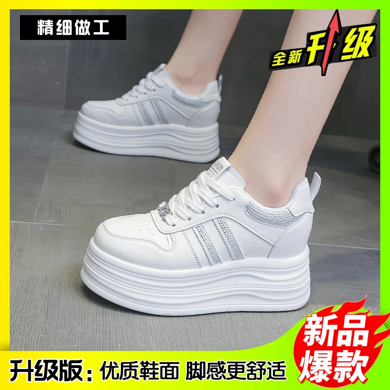 2025秋季小个子小白鞋厚底增高休闲鞋百搭舒适板鞋水钻厚底鞋