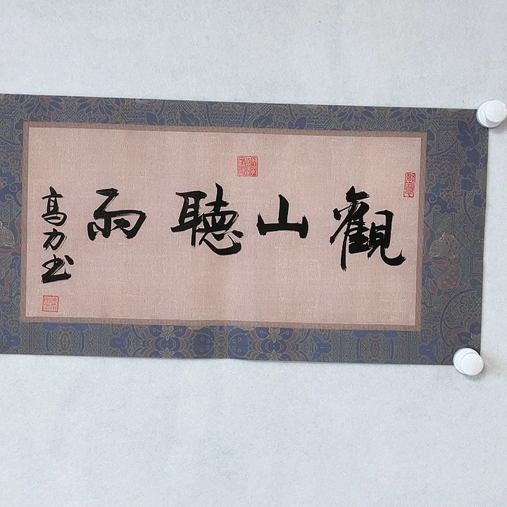 书法高老师6666666666