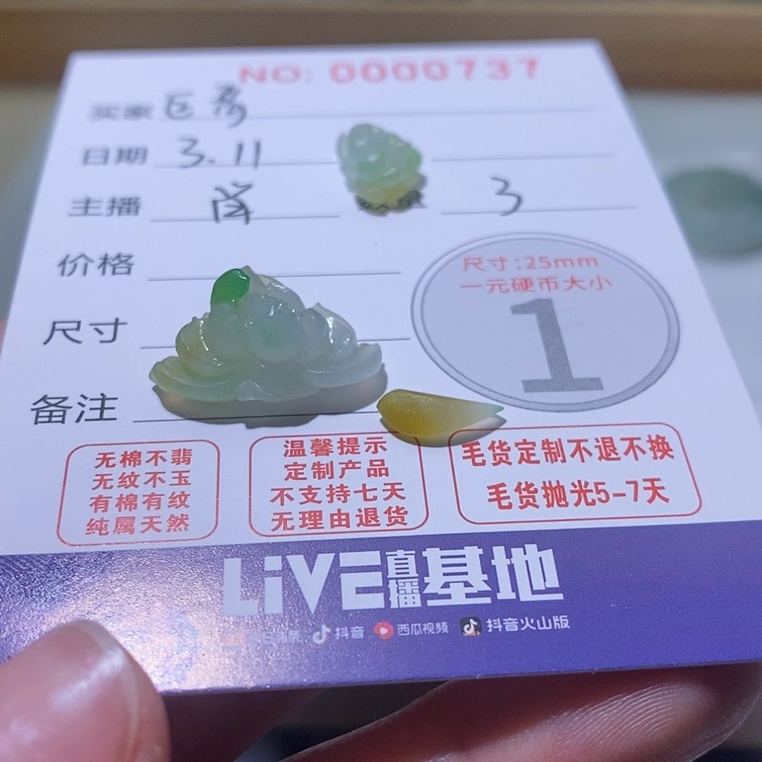 定制翡翠未镶嵌巨**团毛货