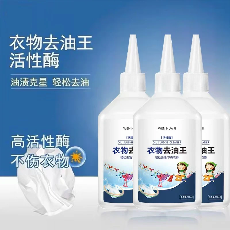 去油王强力干洗剂顽固油渍快速清洁神器