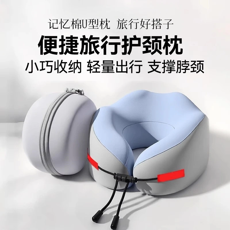 U型枕记忆棉护颈枕便携式飞机坐车长途出差脖子靠枕午睡u形旅行枕