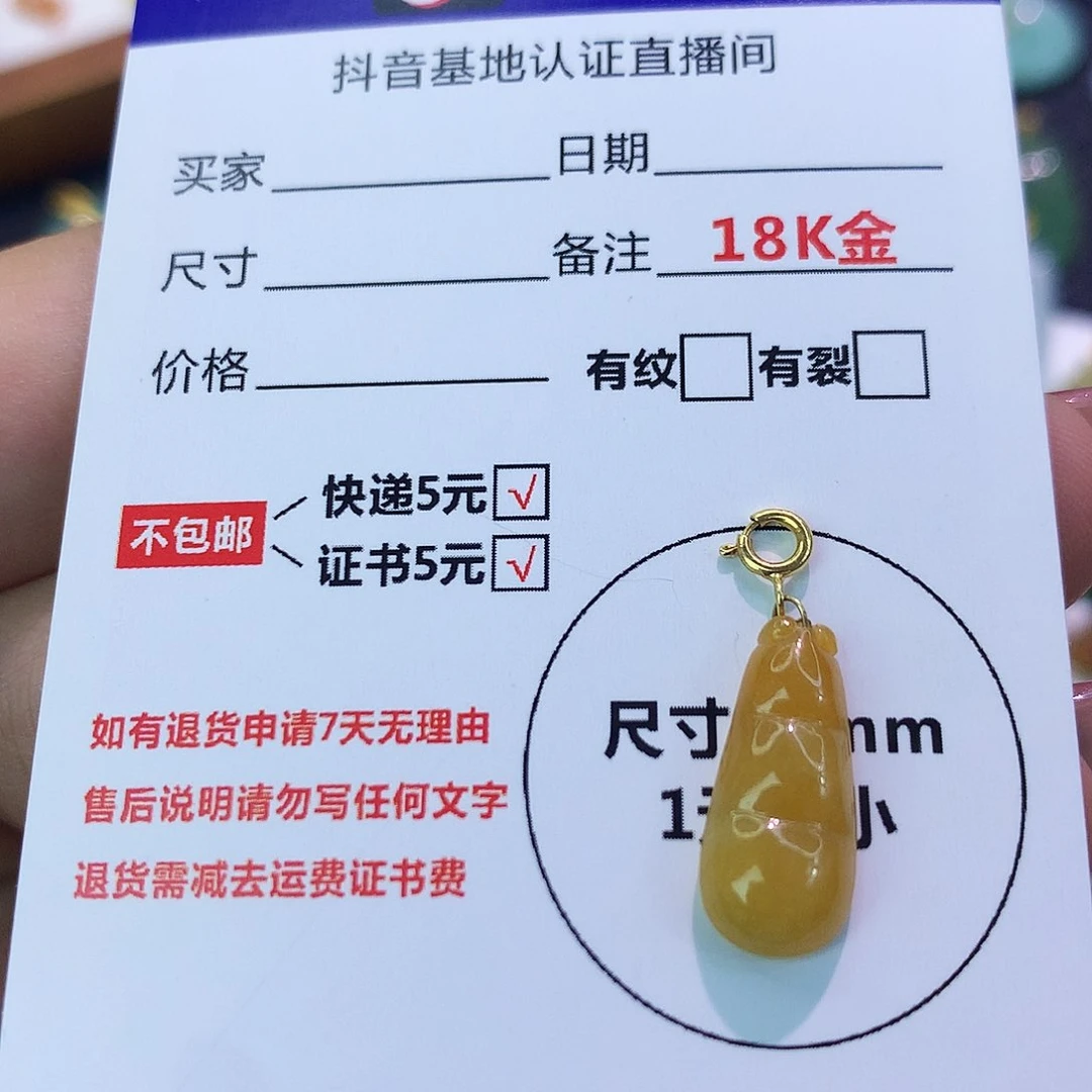 吊坠(不含链)18K金镶嵌翡翠