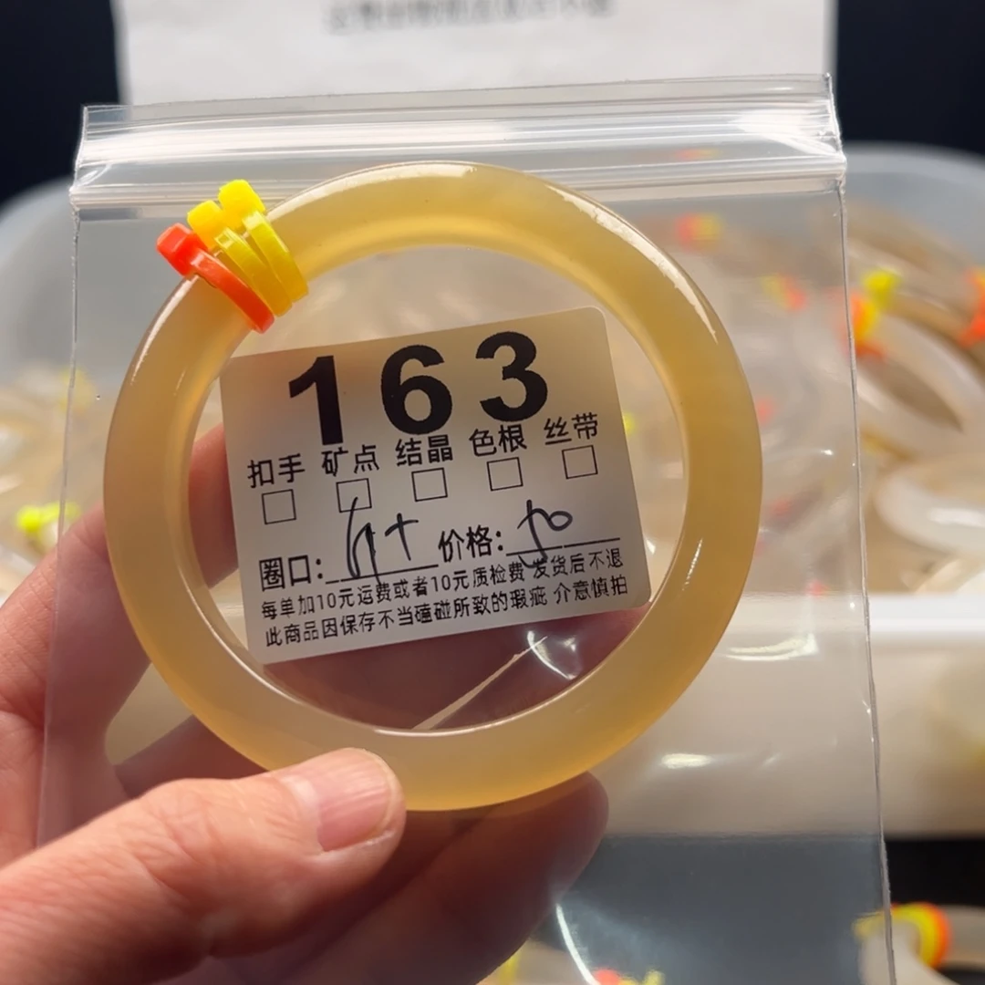 玛瑙/玉髓未镶嵌手镯163