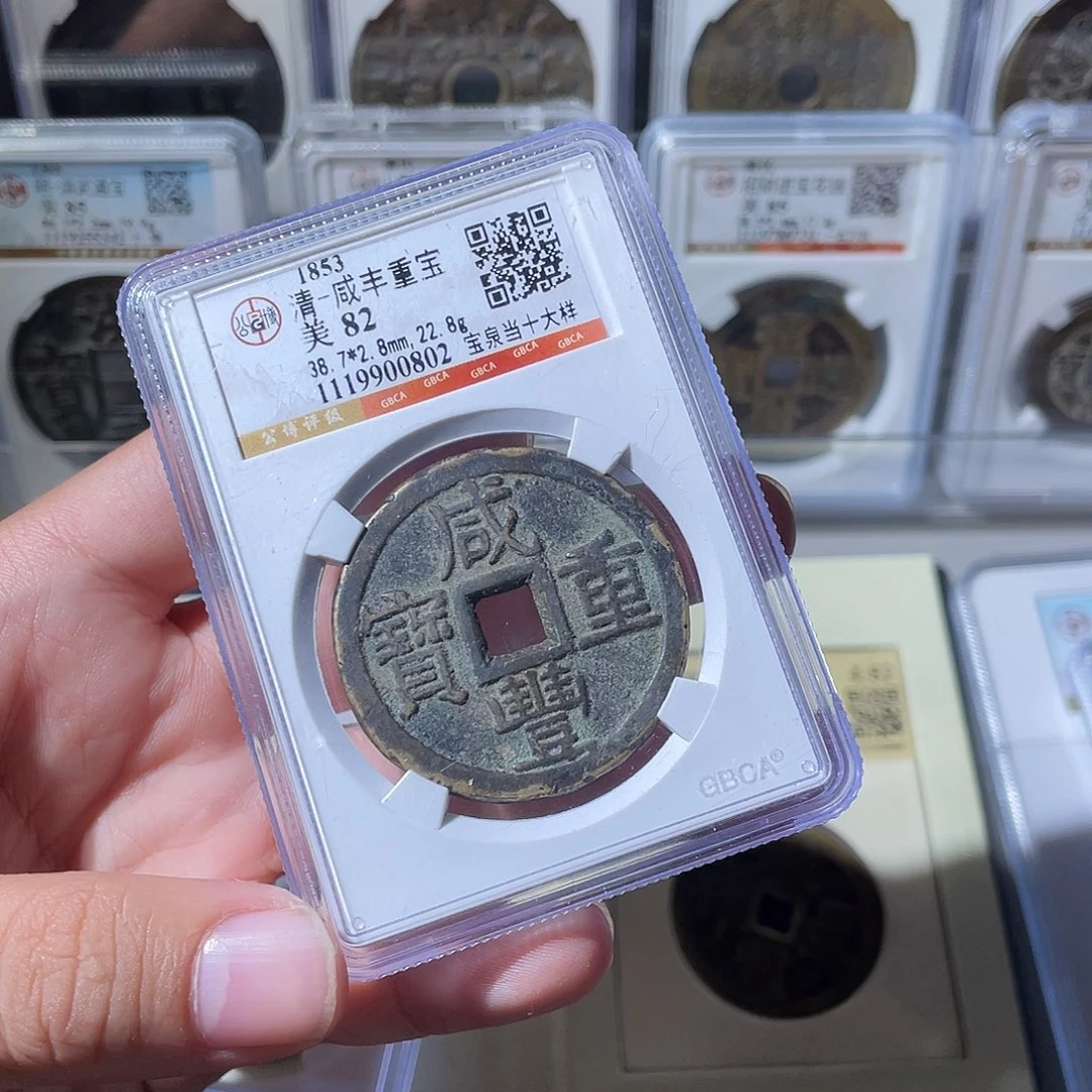 放***想铜CD评级封装盒子币一个0802