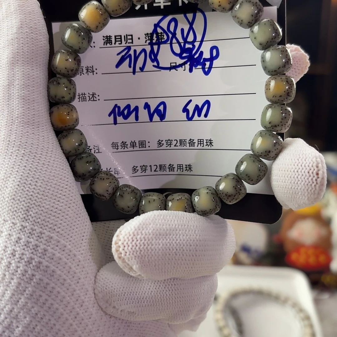 吊坠星月菩提星月