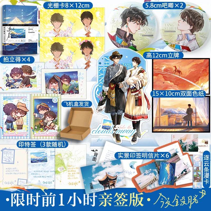 《逐云墓场》黑马作者今天全没月光治愈救赎代表作