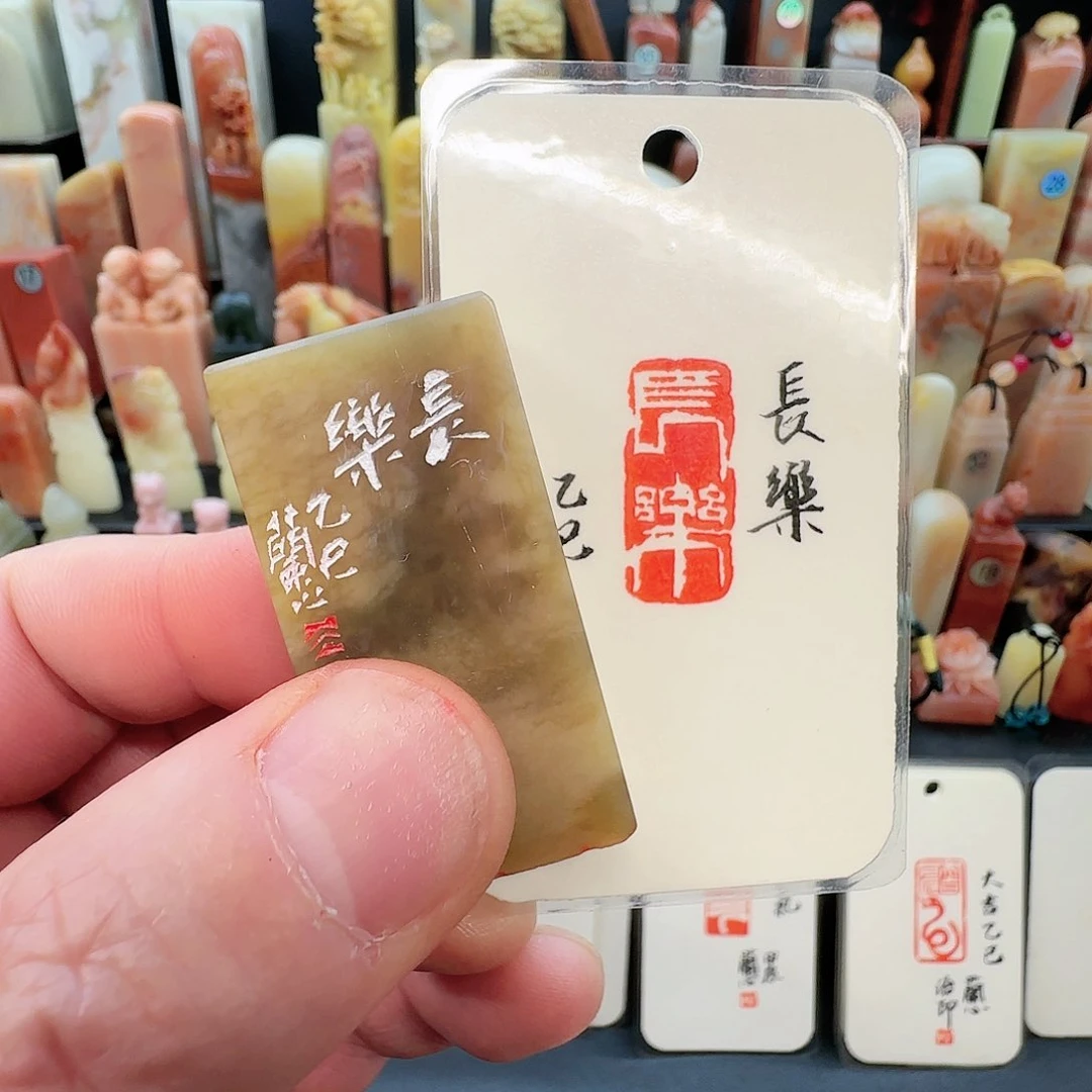 伊犁石印石兰心原创篆刻1.2*2.5*5厘米成品闲章