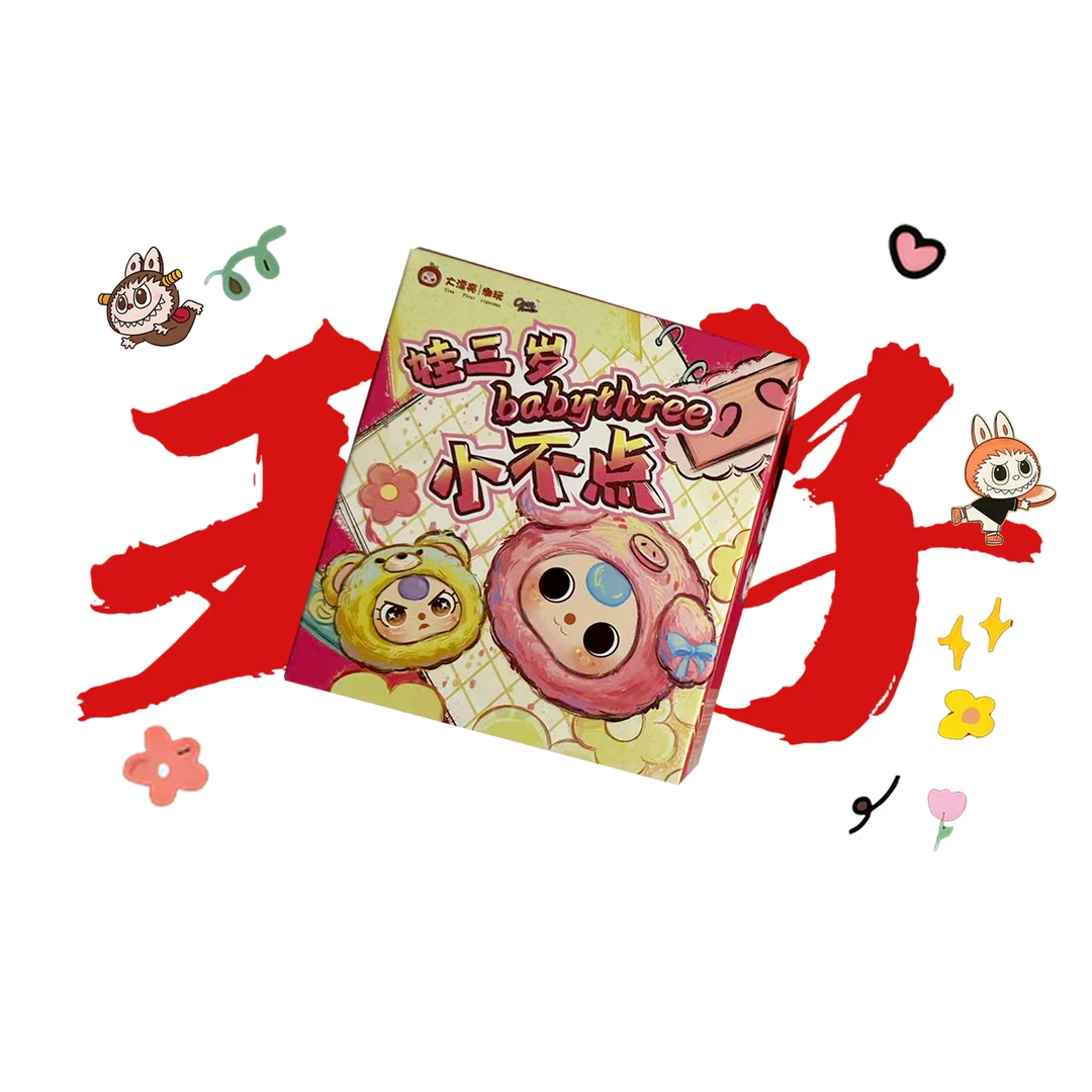 【拆盒拆袋附小游戏】手办盲盒 娃三岁小不点系列动物头毛绒潮玩