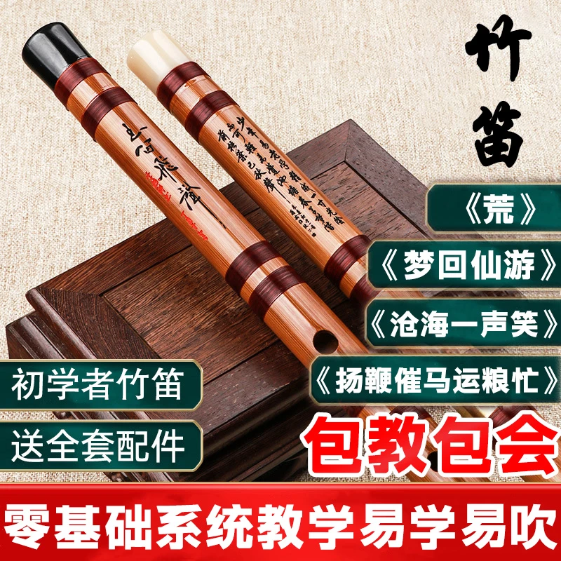 竹笛笛子零基础入门儿童成人初学者乐器学生E苦竹演奏F调古风横笛