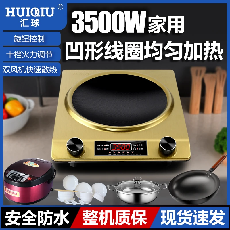 汇球凹面电磁炉家用3500W大功率爆炒菜凹槽电磁灶智能电炒锅防水