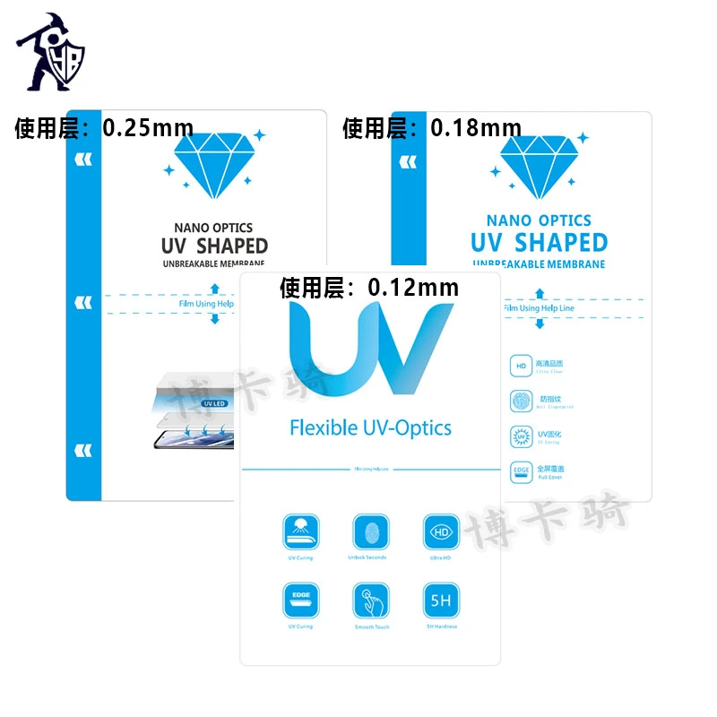 切膜机专用高清UV光固膜智能真空保压光固膜耐磨耐刮可贴曲面屏