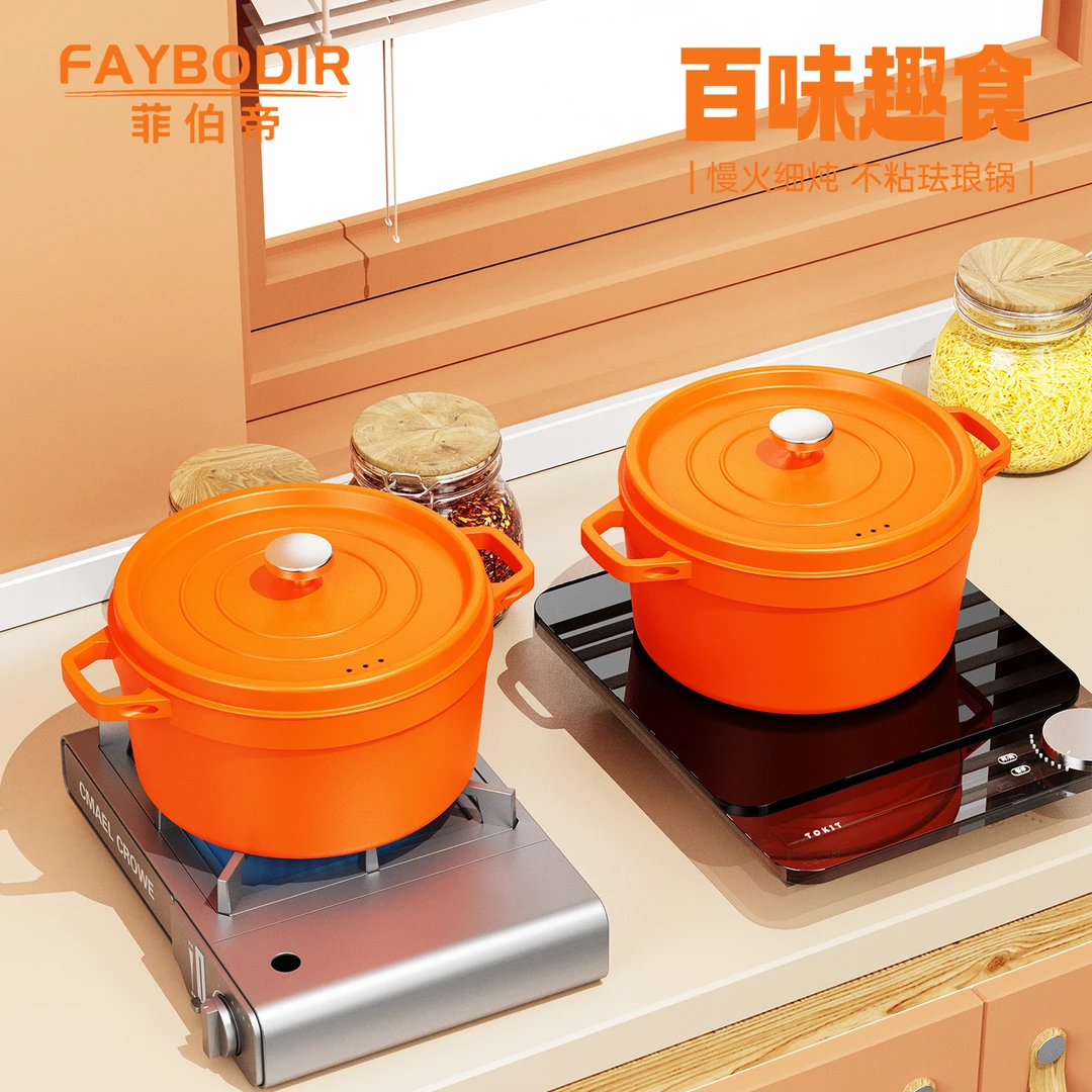 【24CM大容量】菲伯帝铸铁珐琅锅礼盒装厨房汤锅炖煮微压炖肉锅烹饪