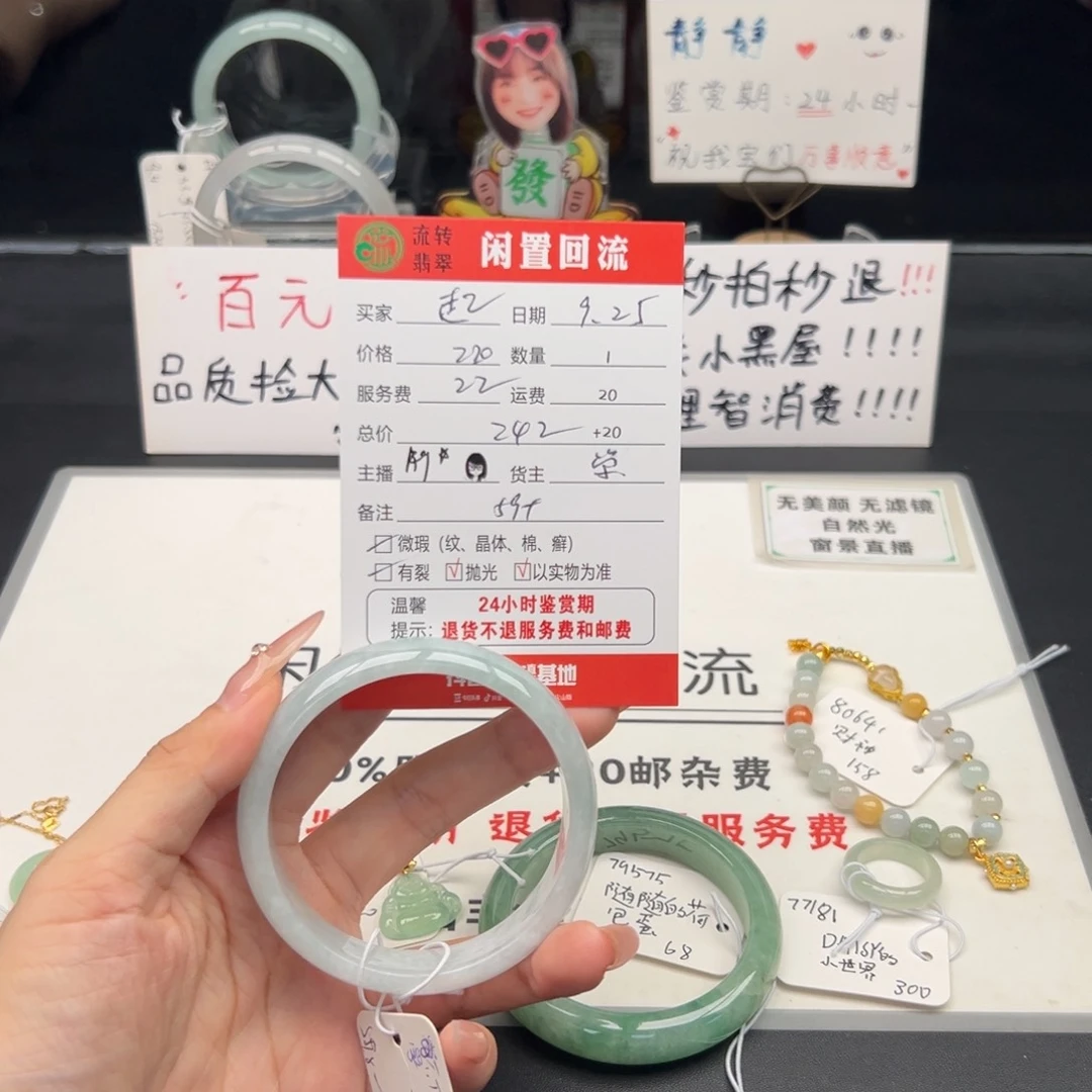 未镶嵌手镯翡翠起*