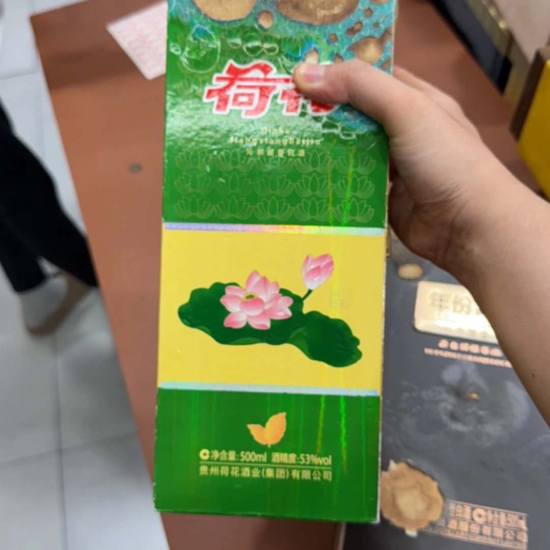 微瑕纸盒白酒包装盒礼盒荷