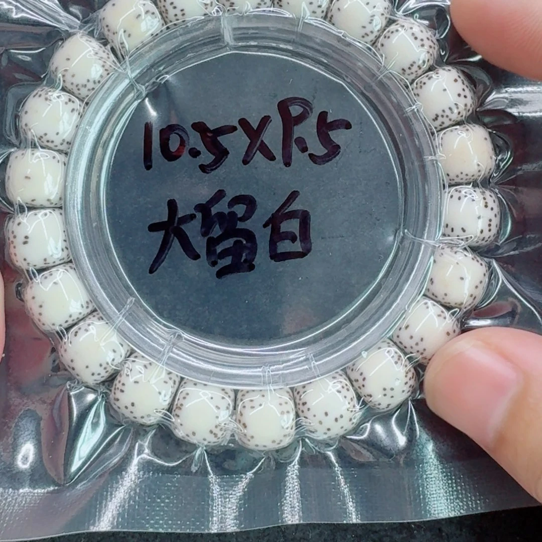 手串星月菩提星月