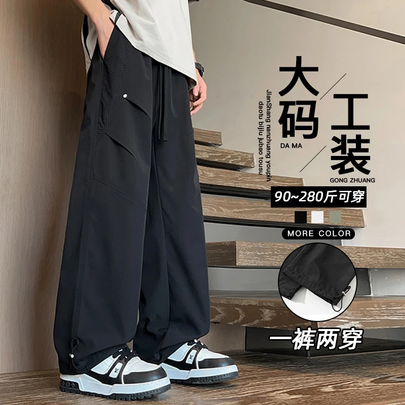 胖子大码男秋季新款柳钉褶皱长裤加肥加大280斤宽松休闲抽绳长裤