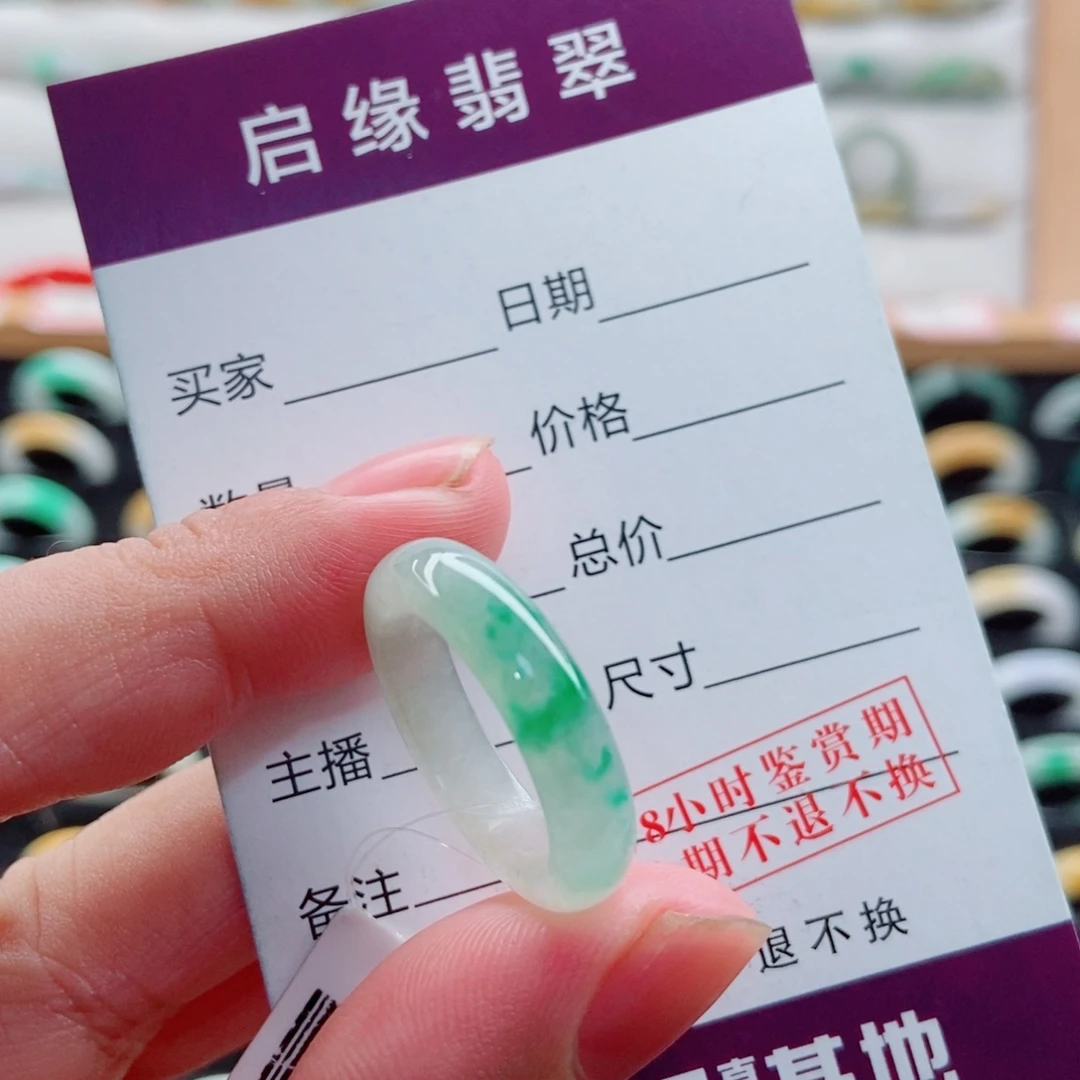 未镶嵌戒指翡翠圈口15
