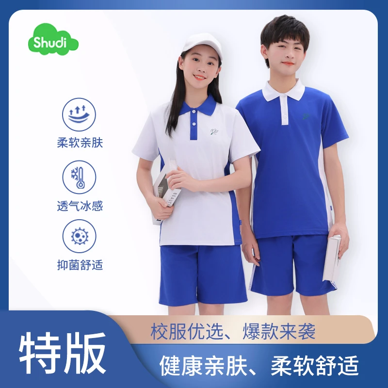 舒迪深圳校服中学夏季短袖长裤套装速干清爽透气舒适亲肤运动