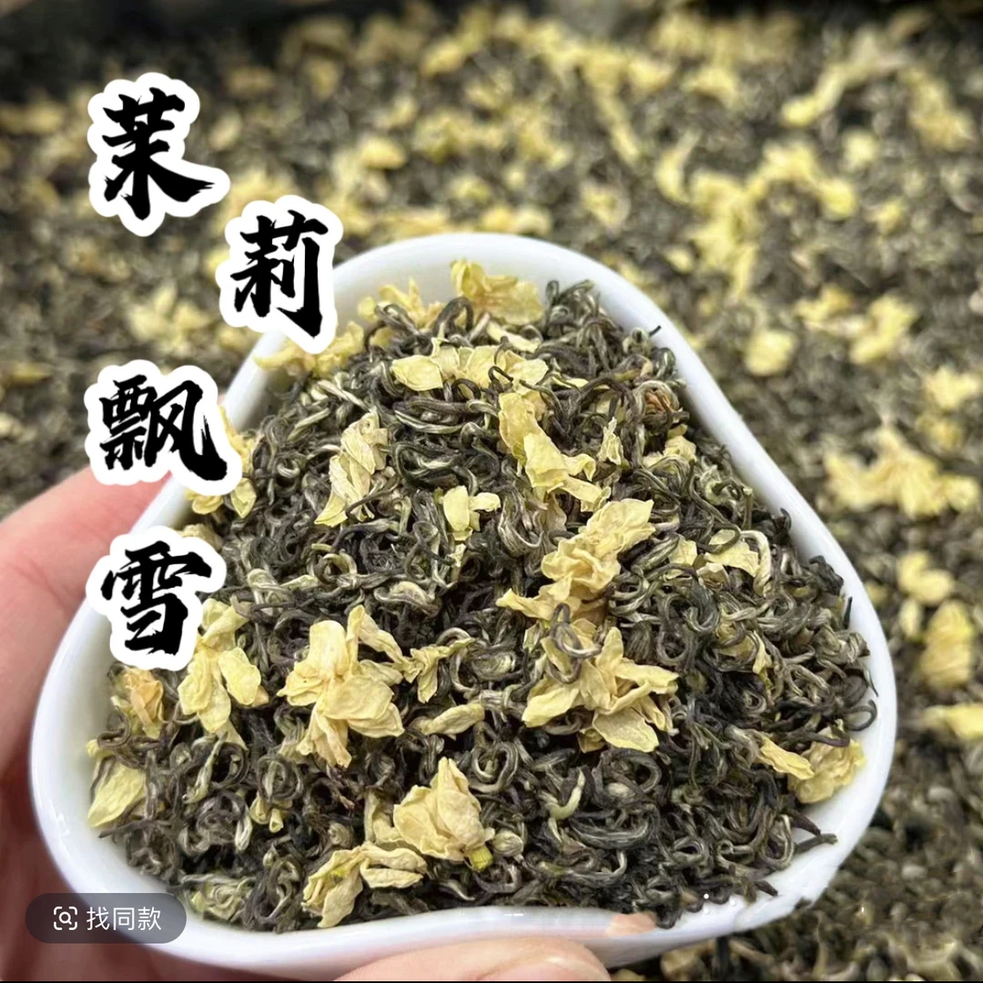 【茉莉飘雪A2】四川峨眉山茉莉飘雪飘香浓郁飘香花香袋装250克