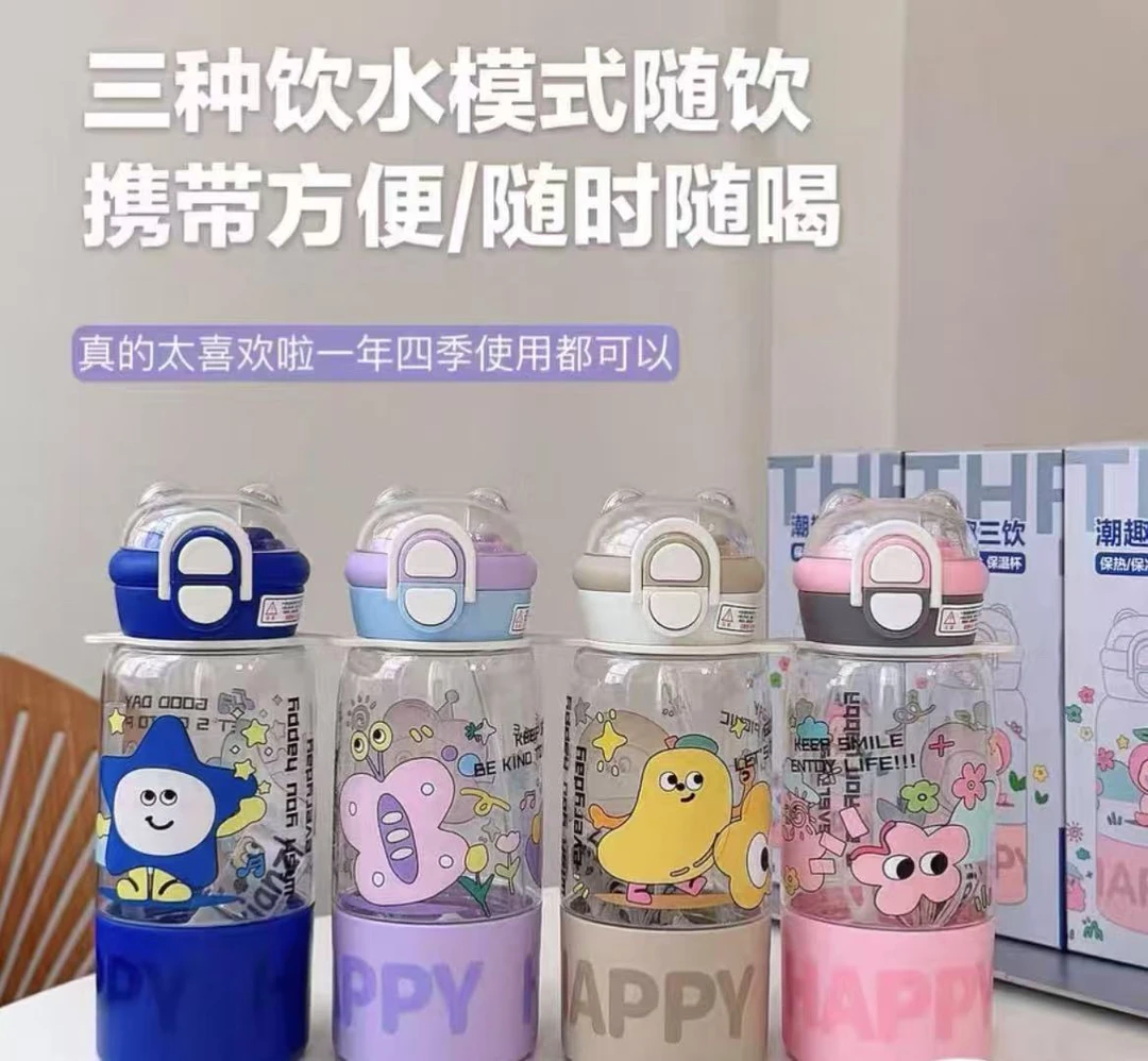 720ml-儿童潮趣三饮水杯