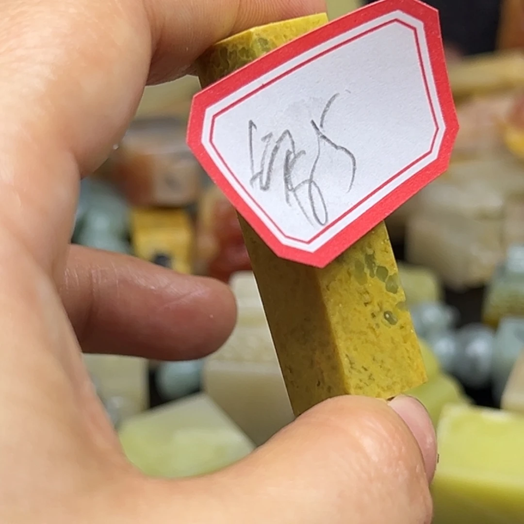 爱***爸昌化石印石老挝等少数