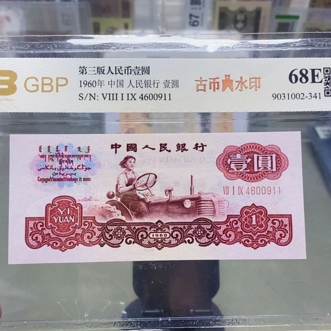 古币拖拉机一元4600911。。。