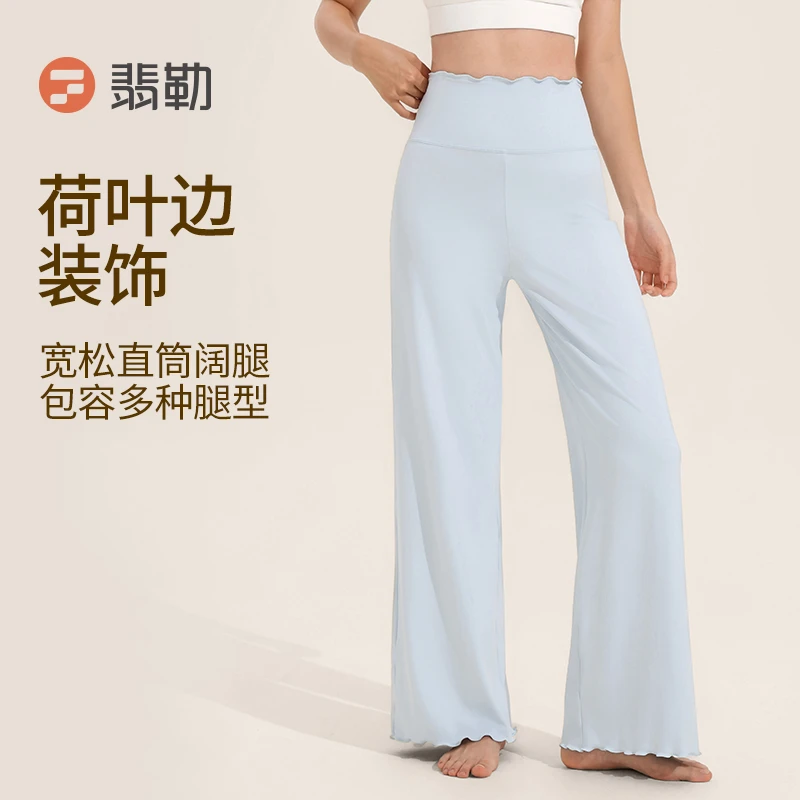 Fieder/翡勒FL-XCY6047休闲韩系荷叶边运动裤春夏宽松直筒遮胯