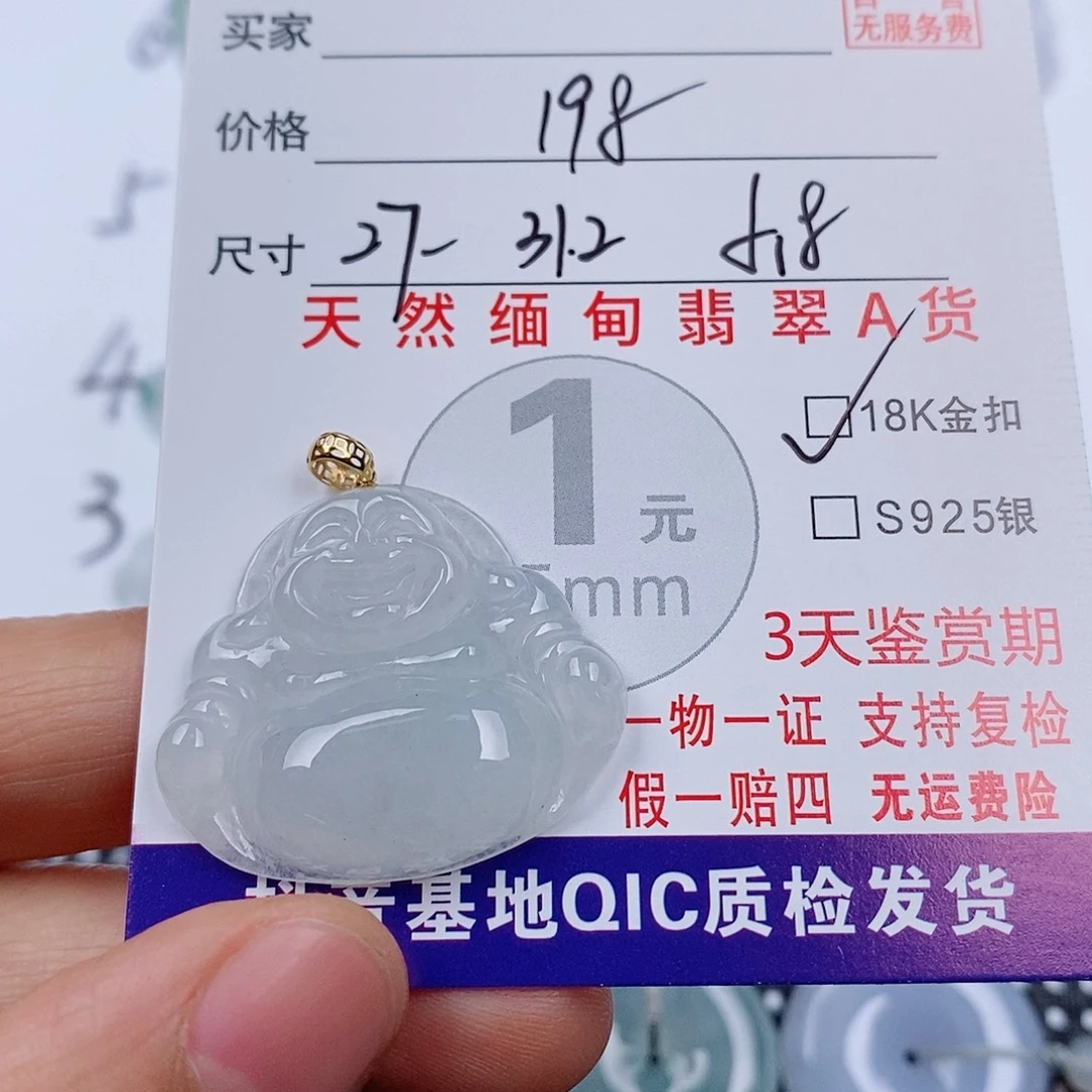 翡翠18K金镶嵌颈饰挂件