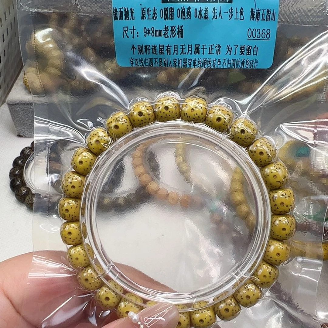 手串星月菩提9高端卡姿兰大眼睛黄星月菩提单圈98桶