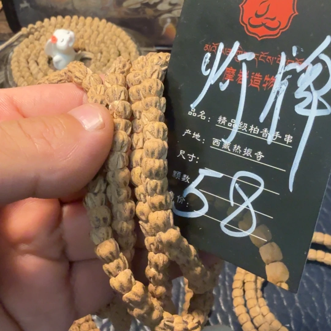 乆***）手串柏香籽/百香籽