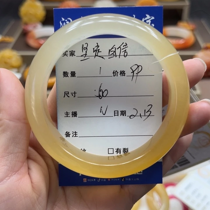 石英质玉（黄龙玉）手镯未镶嵌坚**信