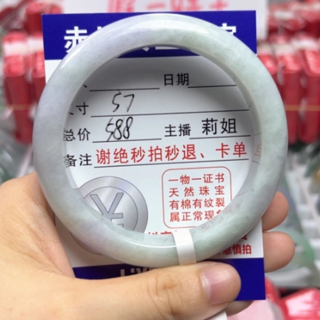 【闪购商品】未镶嵌手镯翡翠翡翠A货