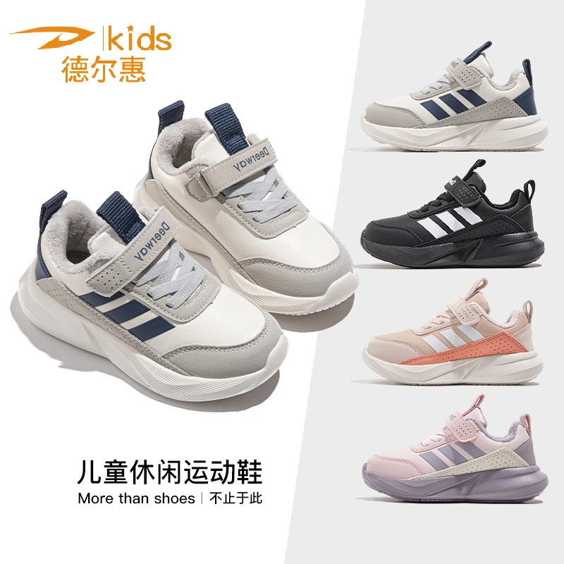 QL1722德尔惠加绒男童鞋冬季新款皮面防水运动鞋女童中大童跑步鞋