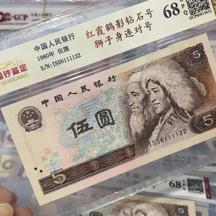 狮子身111122，钻石号56111122