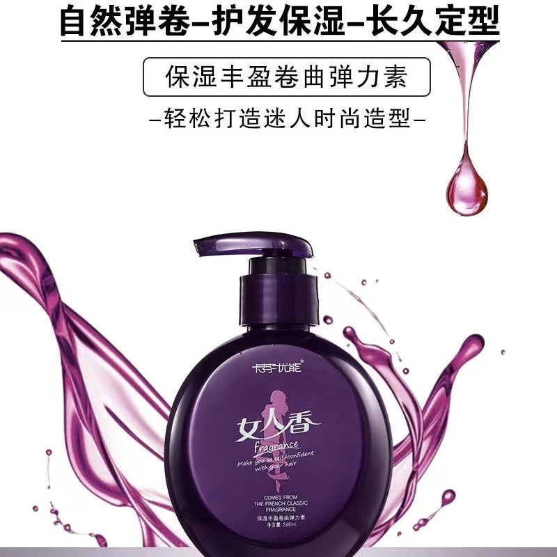 谷甸-卡芬优能补水保湿女人香弹力素
