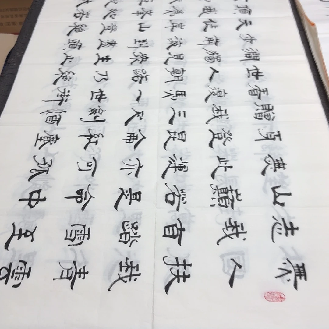书法老师精品书法