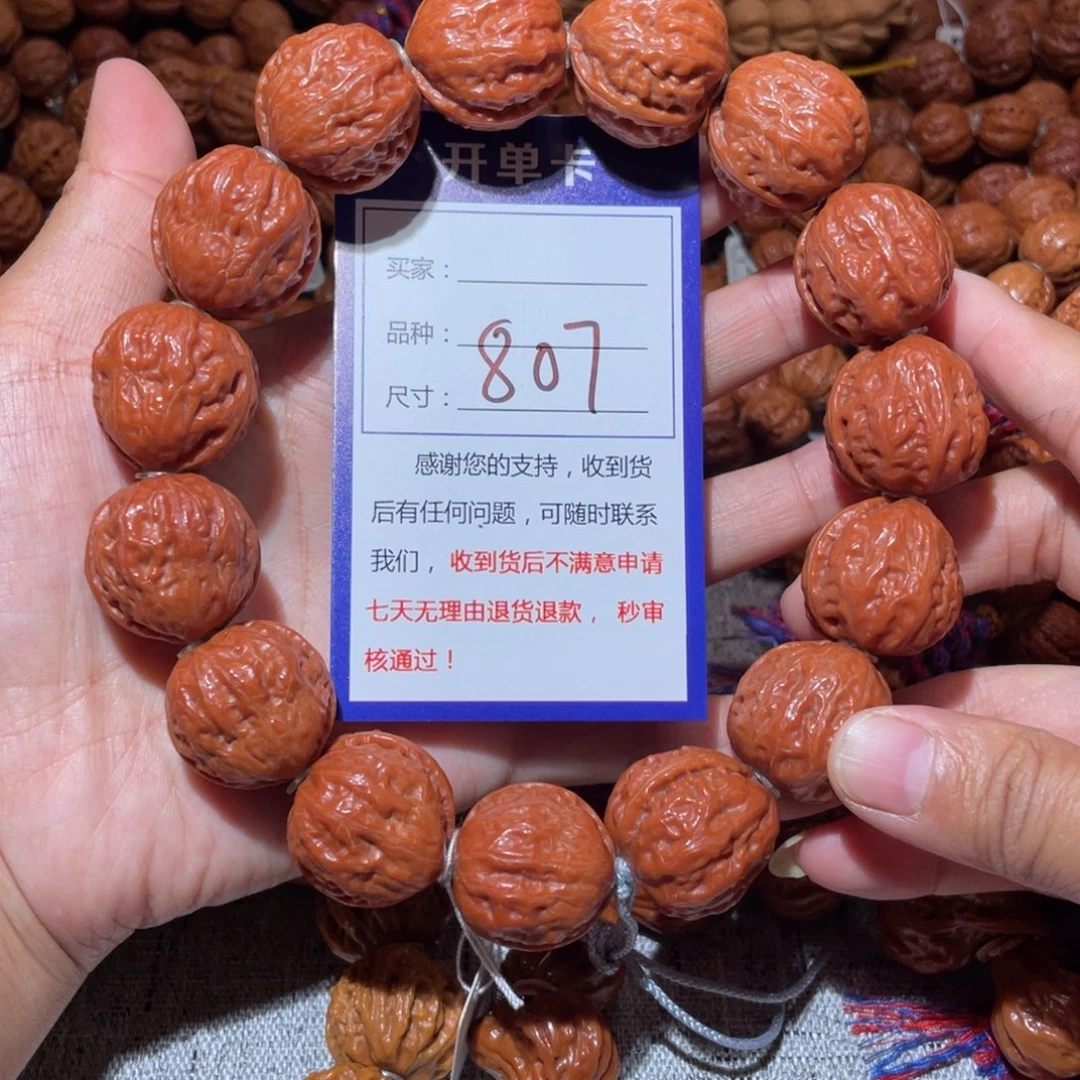 文玩核桃手串807麒麟金蝉2.3
