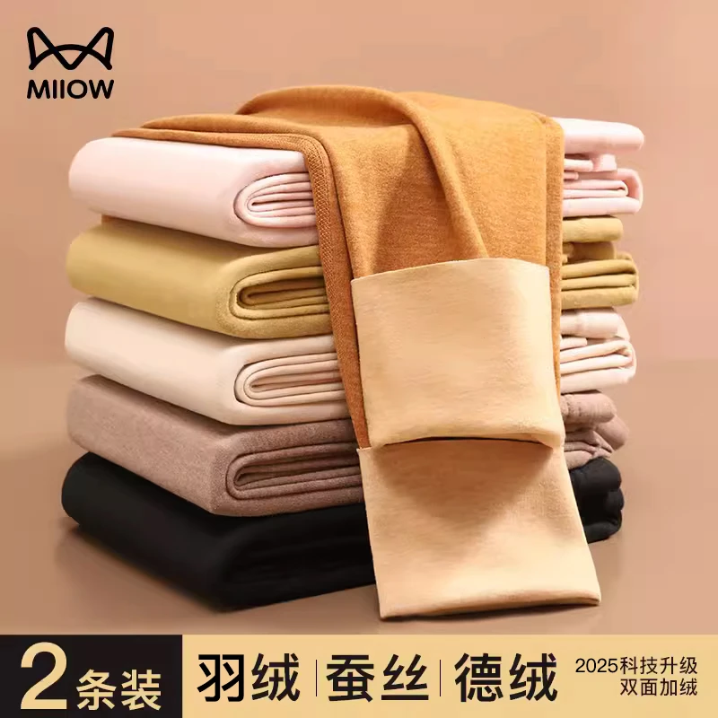 猫人德绒保暖裤女士内穿紧身冬季秋裤加绒高腰线裤女式秋裤打底裤