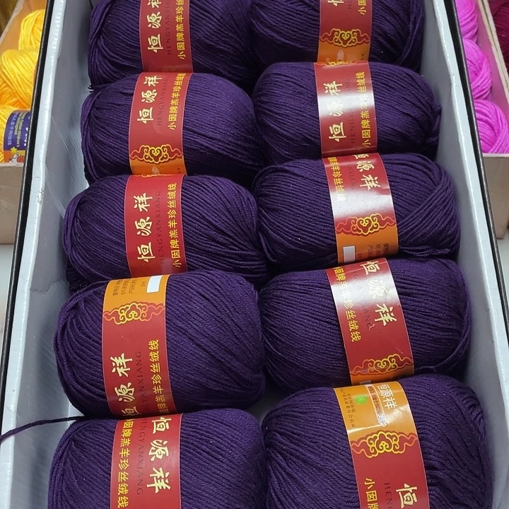 恒源祥宝宝紫罗兰一斤